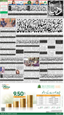 dunya epaper