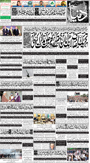 dunya epaper