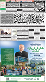 dunya epaper