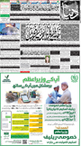 dunya epaper