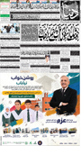 dunya epaper