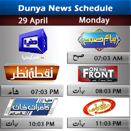 Dunya News Schedule
