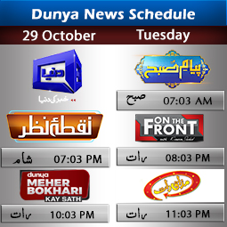 Dunya News Schedule