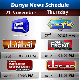 Dunya News Schedule