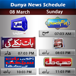 Dunya News Schedule
