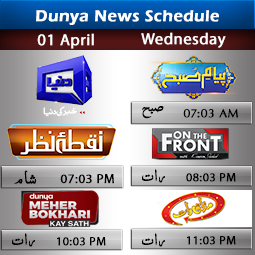 Dunya News Schedule