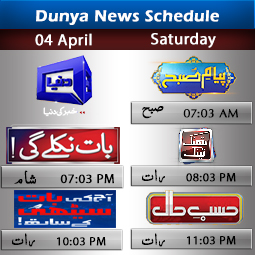 Dunya News Schedule