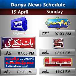 Dunya News Schedule
