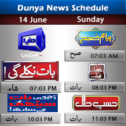 Dunya News Schedule