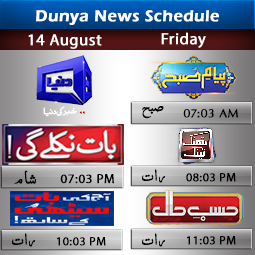 Dunya News Schedule