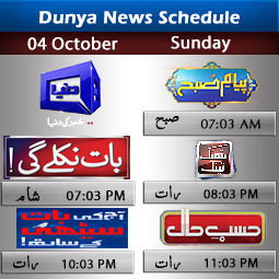 Dunya News Schedule
