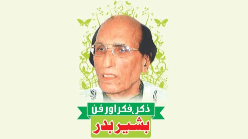ذکر،فکر اور فن  بشیر بدر