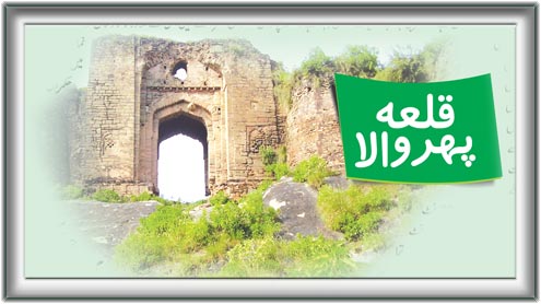 قلعہ پھر والا 