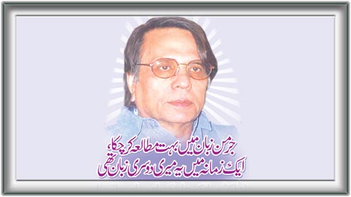 ڈاکٹر مبارک علی کی یادیں اور باتیں 