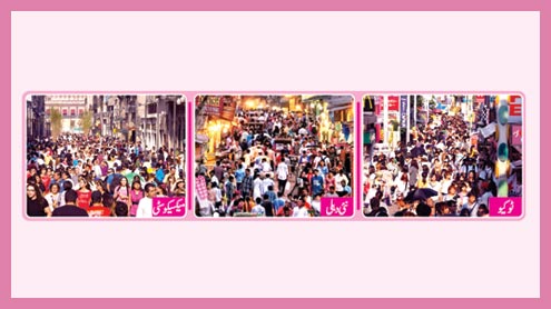 دنیا کے بڑے اور گنجان آباد شہر