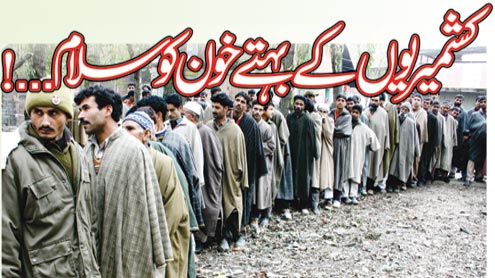 کشمیریوں کے بہتے خون کو سلام ....!