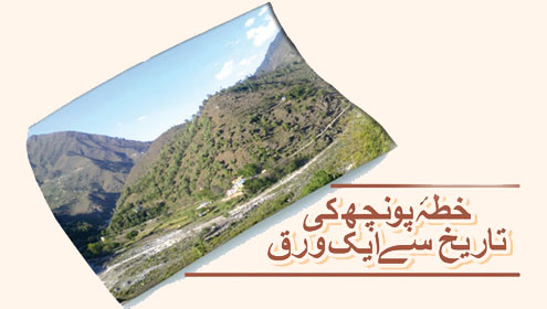 خطہ ٔ پونچھ کی تاریخ سے ایک ورق