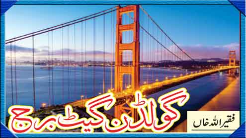 گولڈن گیٹ برج