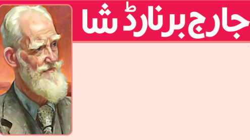 جارج برنارڈ شا
