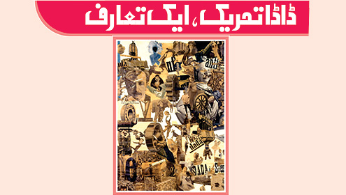 ڈاڈا تحریک، ایک تعارف