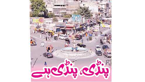 پنڈی، پنڈی ہے