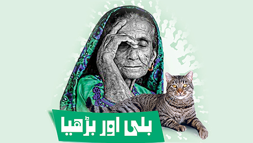 بلوچی لوک کہانی