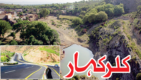 کلرکہار