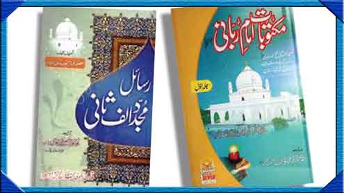 شیخ المشائخ امام ربانی مجددالف ثانی