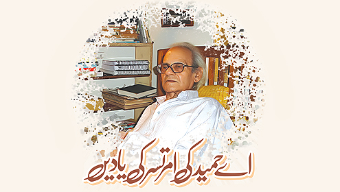  اے حمیدکی امرتسر کی یادیں