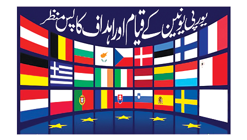 یورپی یونین کے قیام اور اہداف کا پس منظر