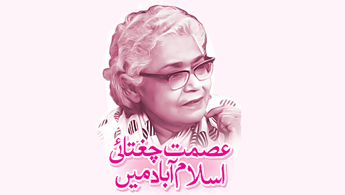 عصمت چغتائی اسلام آباد میں