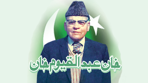 خان عبدالقیوم خان 