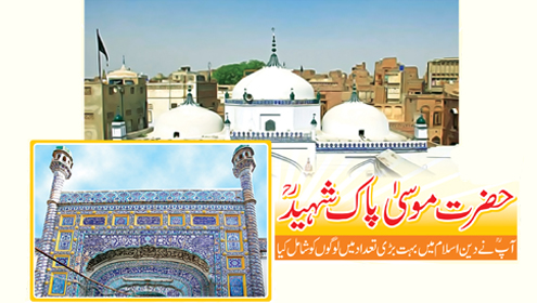  حضرت موسیٰ پاک شہیدؒ آپؒ نے دین اسلام میں بہت بڑی تعداد میں لوگوں کو شامل کیا