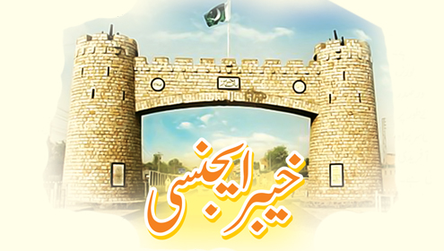 خیبر ایجنسی