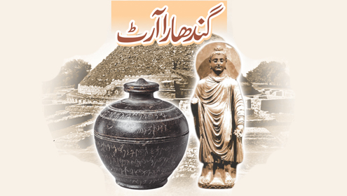 گندھارا آرٹ