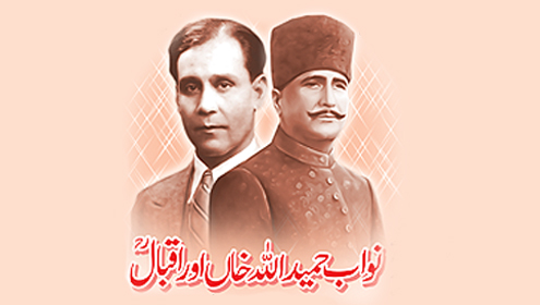 نواب حمید اللہ خاں اور اقبالؒ