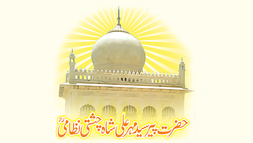 حضرت پیر سید مہر علی شاہ چشتی نظامیؒ