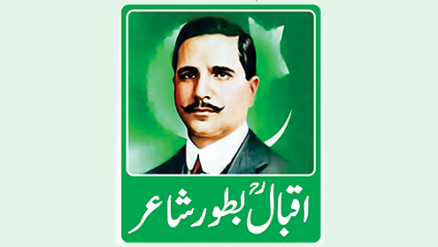 اقبالؒ بطور شاعر