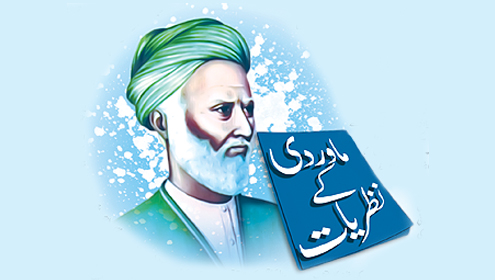 ماوردی کے نظریات