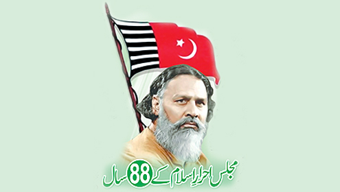 مجلس احرارِ اسلام کے88سال 