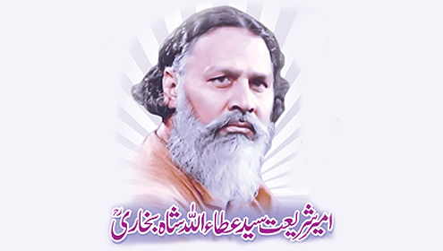 امیر شریعت سید عطاء اللہ شاہ بخاری 