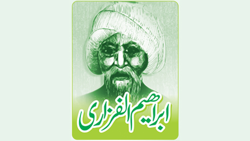 ابراھیم الفزاری