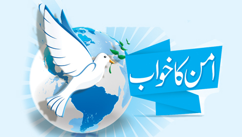 امن کا خواب