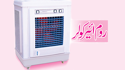 روم ائیرکولر