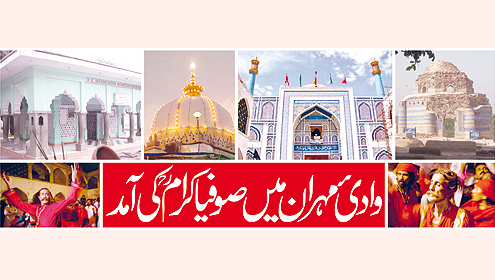 وادیٔ مہران پر صوفیا کرام کی آمد 