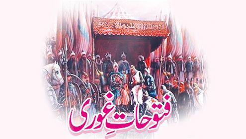 فتوحات غوری 