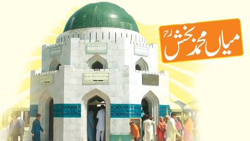 میاں محمد بخشؒ