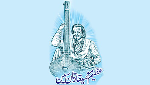 عظیم موسیقار تان سین