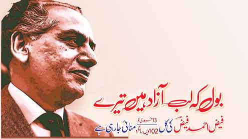 بول کہ لب ... آزاد ہیں تیرے