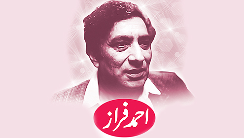 احمد فراز